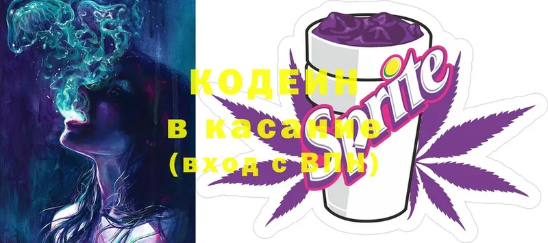 ссылка на мегу зеркало  Мыски  Кодеин Purple Drank  где купить наркоту 