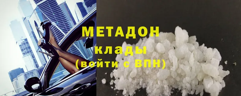 МЕТАДОН methadone  закладки  МЕГА онион  Мыски 